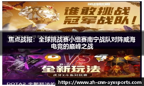 爱游戏官方网站