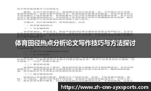 爱游戏官方网站